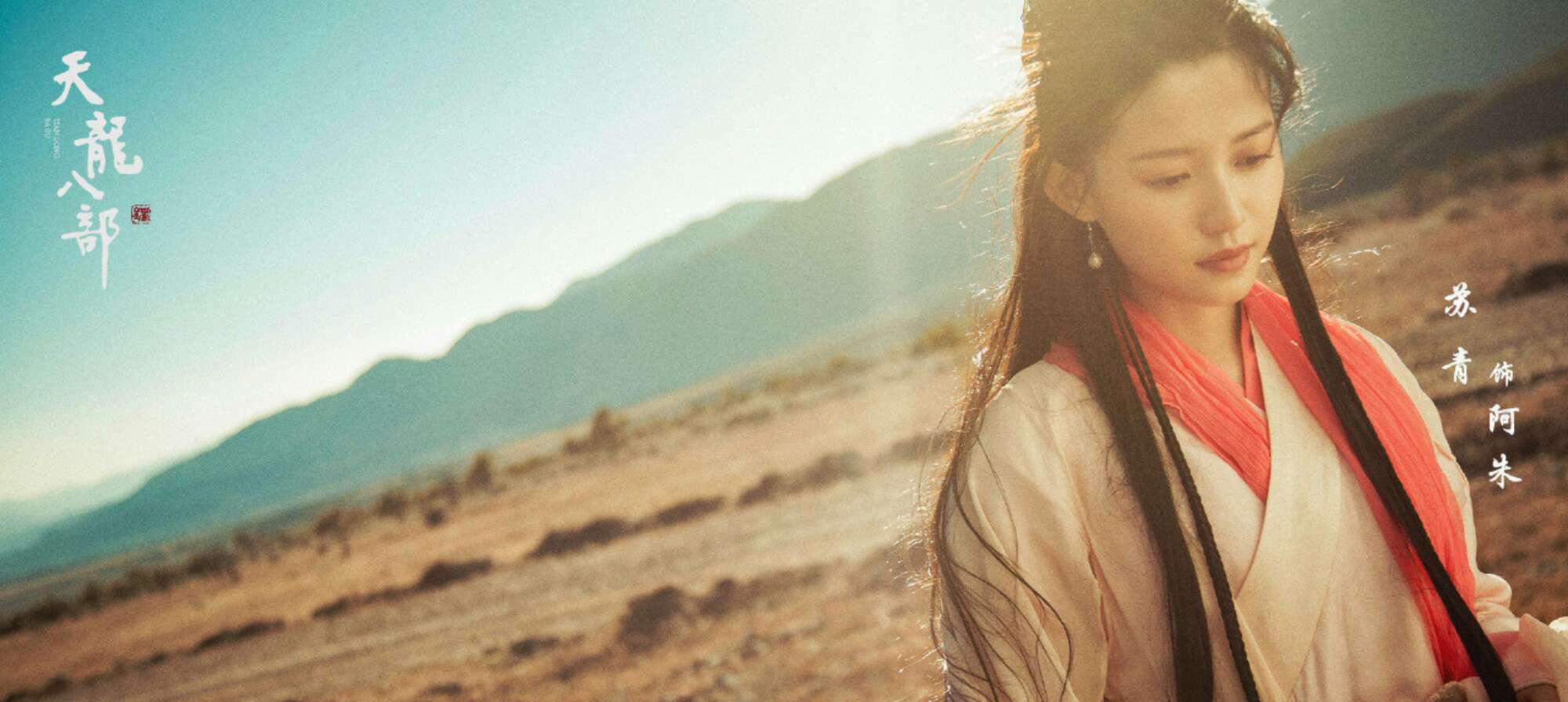 《天龙八部》再翻拍:尔晴变阿朱,乔帮主这回又“乔疯”了?