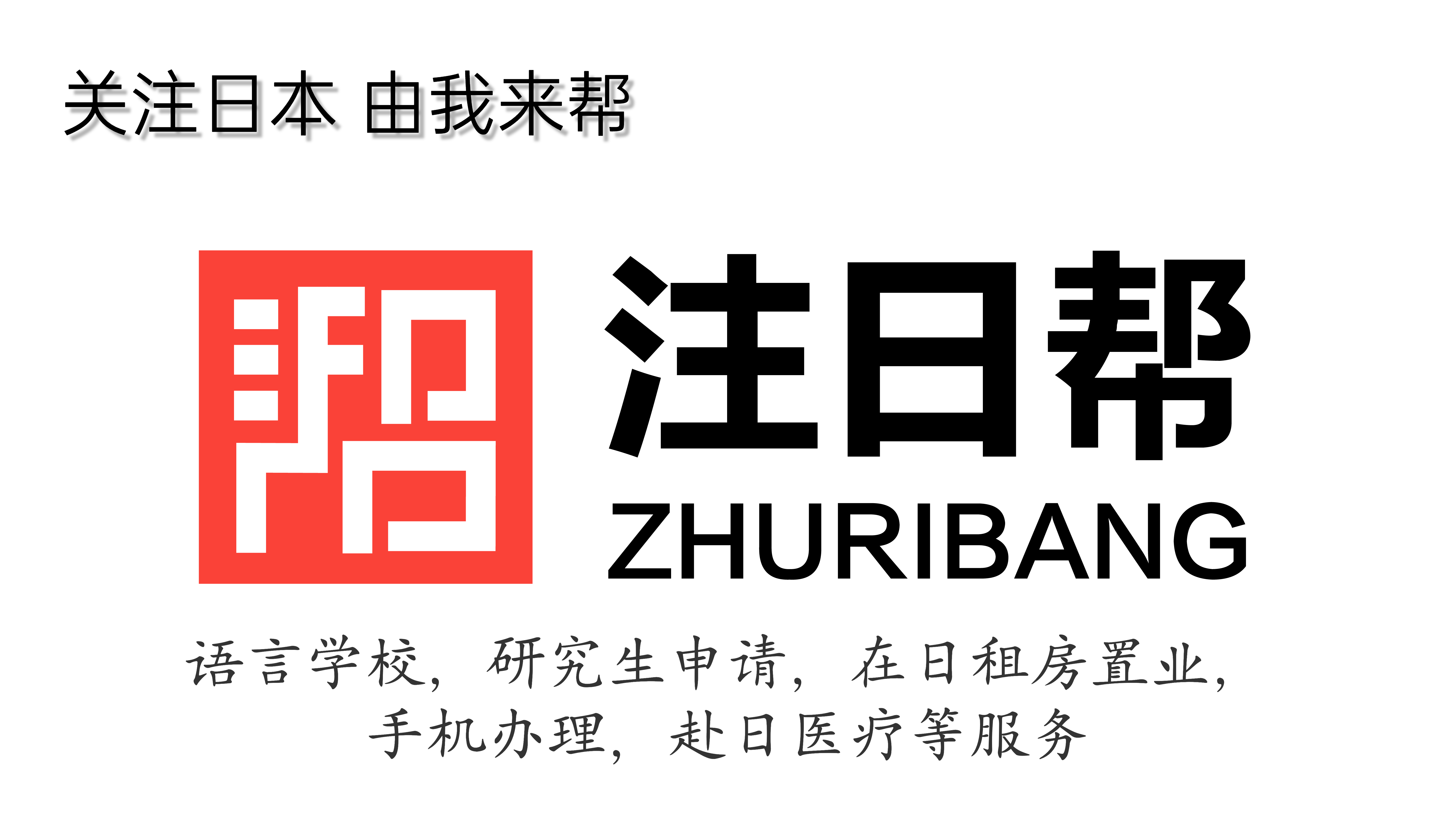 日本女性成为护士,怎么才有资格去日本当护士