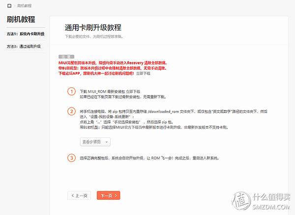 小米mix3开发版刷机包官方,小米mix3账户锁刷机能不能解决