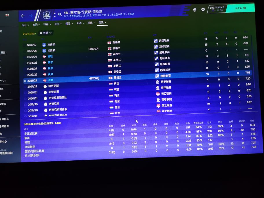 fm2020皇马战术,fm2020最好的战术