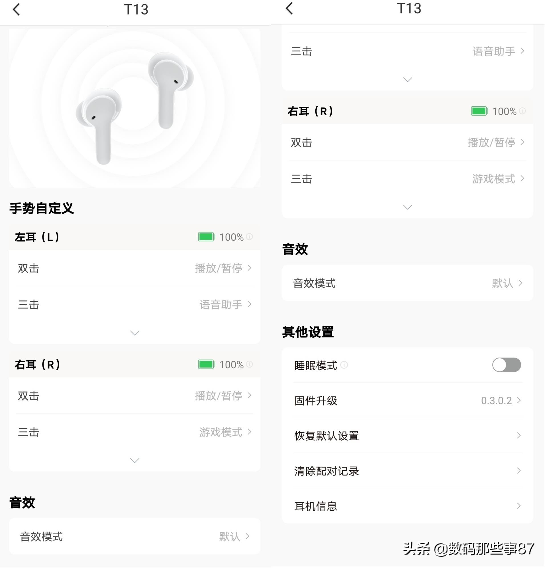qcyt13有必要买降噪版吗,qcyht03音质评测