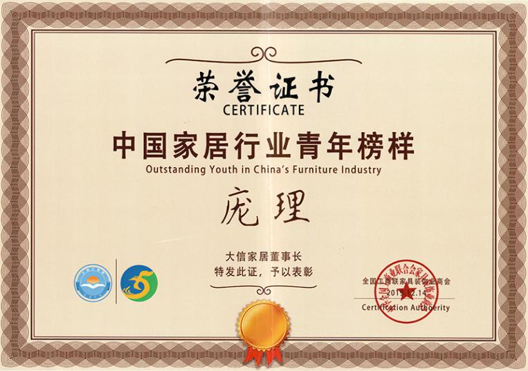 牛！河南80后总裁，毕业拒绝直接接手家族企业，创业归来拿下国际最高奖！