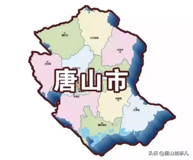 我叫唐山！请您听我说……