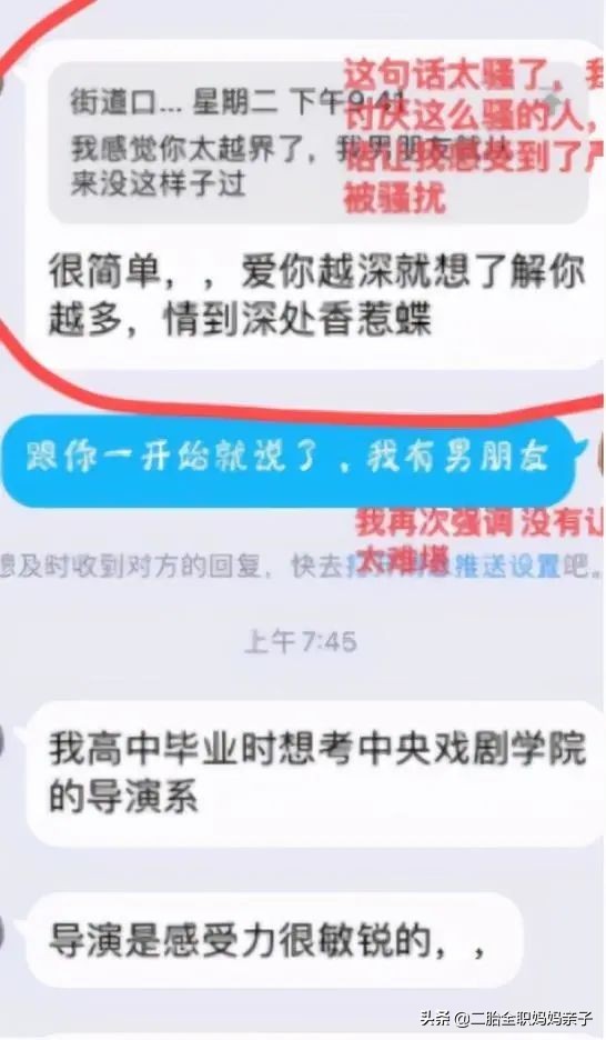 多名女大学生被“聊骚”后，教科书般自卫：自渡的底气来自好教养