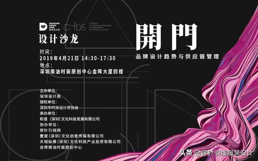 圈中大事|穿针引线共同发起组织【開門】设计沙龙复盘大咖解密