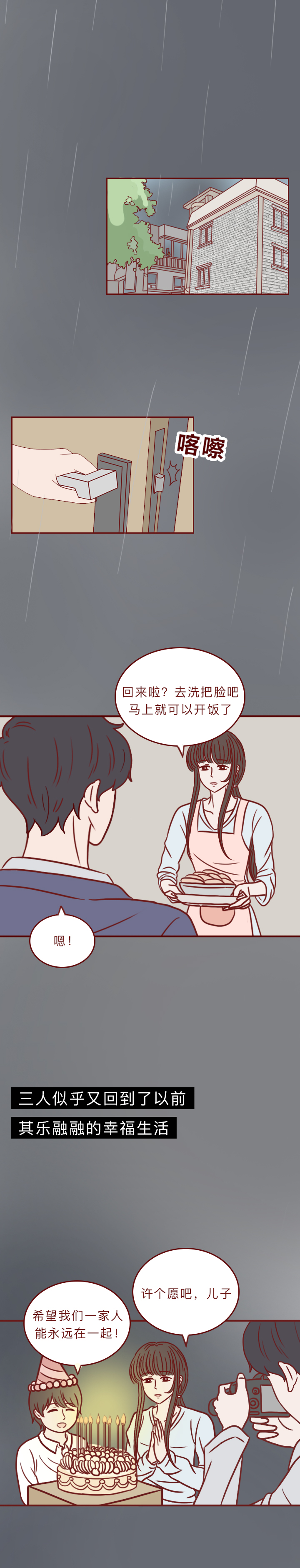 去世一年的妻子,死去一年的老婆回家了