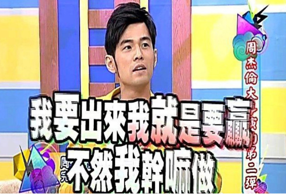 李现为周杰伦打榜，小公举超话升至第一？真顶流果然想赢就能赢