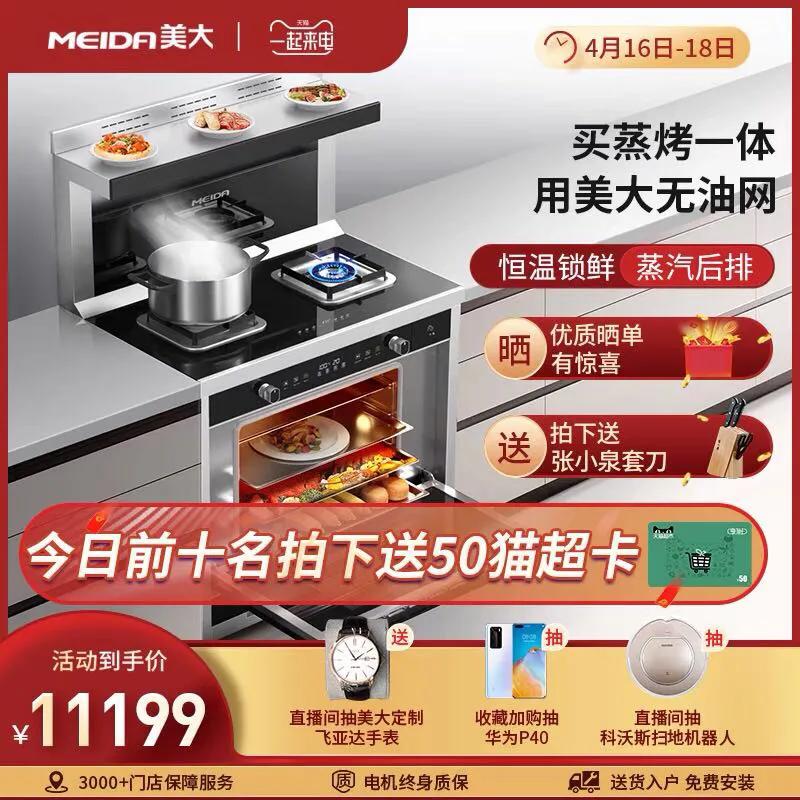 2021年厨房集成灶哪个品牌好,十大集成灶排名2021