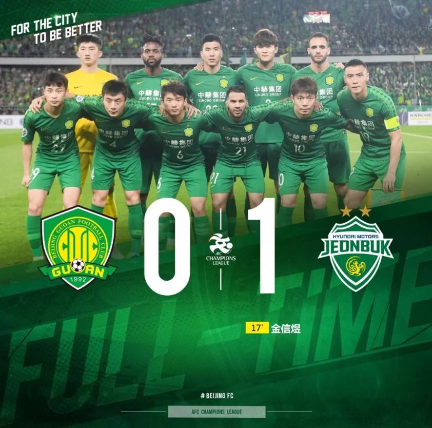 北京国安2-1击败成都蓉城,北京中赫国安赛程表