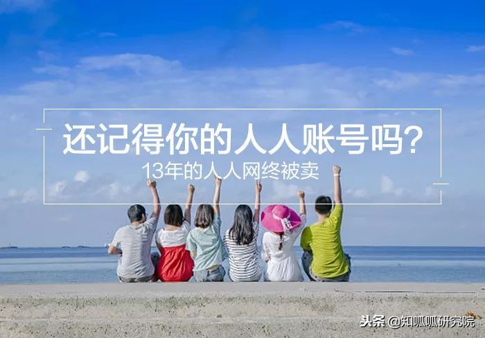 现在的你还记得我吗,人人账号找回