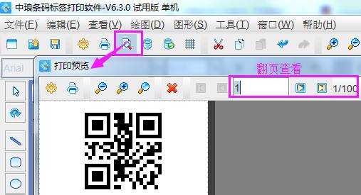 tsc条码标签打印机怎么批量打印,tsc244条码机打印错位怎么设置
