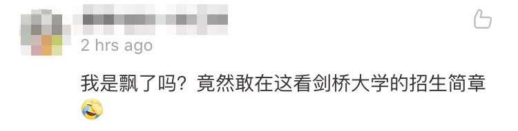 剑桥一脸懵，为何上了中国热搜？
