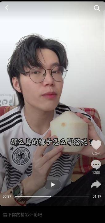 考拉酷街椰子报价 (考拉酷街三折椰子)