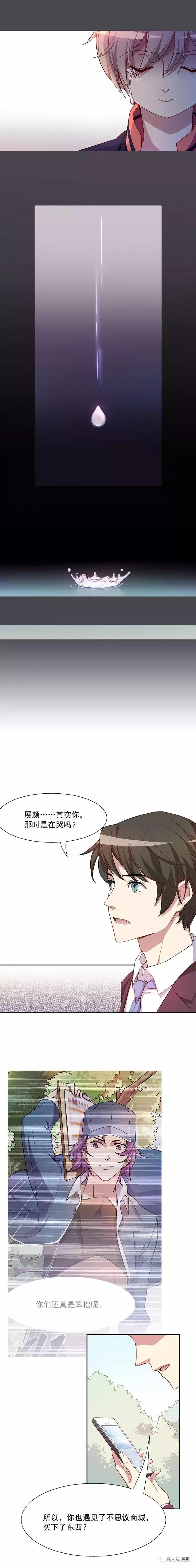 可爱漫画公主,人偶公主小说