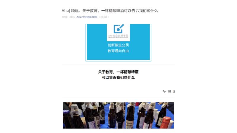 顾远：教育的“新5G时代”（深度好文）