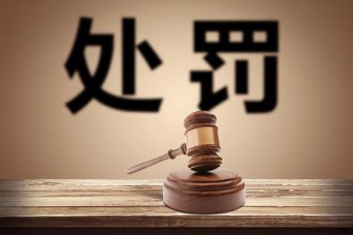 无证“裸奔”终被罚！灵犀金融因无牌经纪，被罚百万元