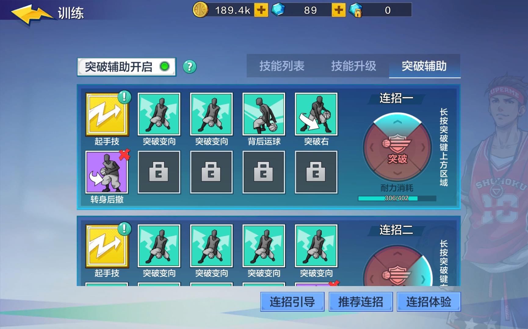 热血街篮花式技能为什么触发不了,热血街篮实战对战视频