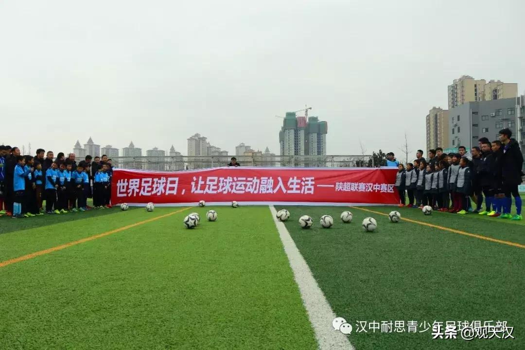 略阳县耐思足球,汉中耐思青少年足球俱乐部