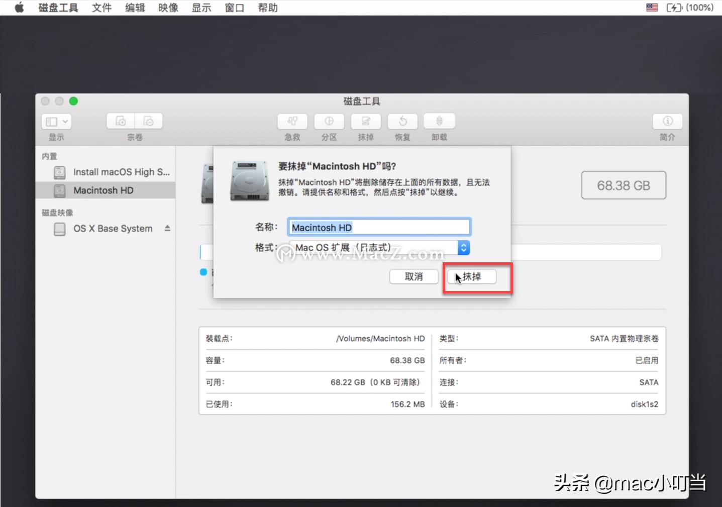 macz实用教程：macOSBigSur如何降级