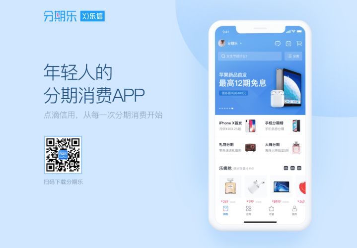 【防骗指南】很多90后上当！新诈骗方式又出现了！这次*子骗**盯上分期乐