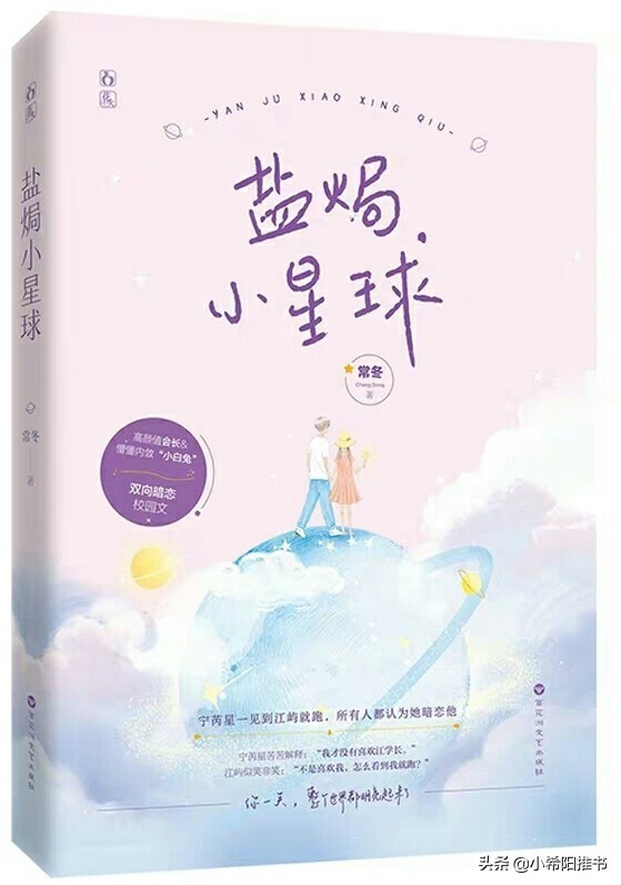 校园甜宠文校霸推荐男主痞帅,男主痞帅超撩的校园文甜宠