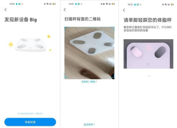 云康宝哪款体脂秤比较准,体脂秤s400