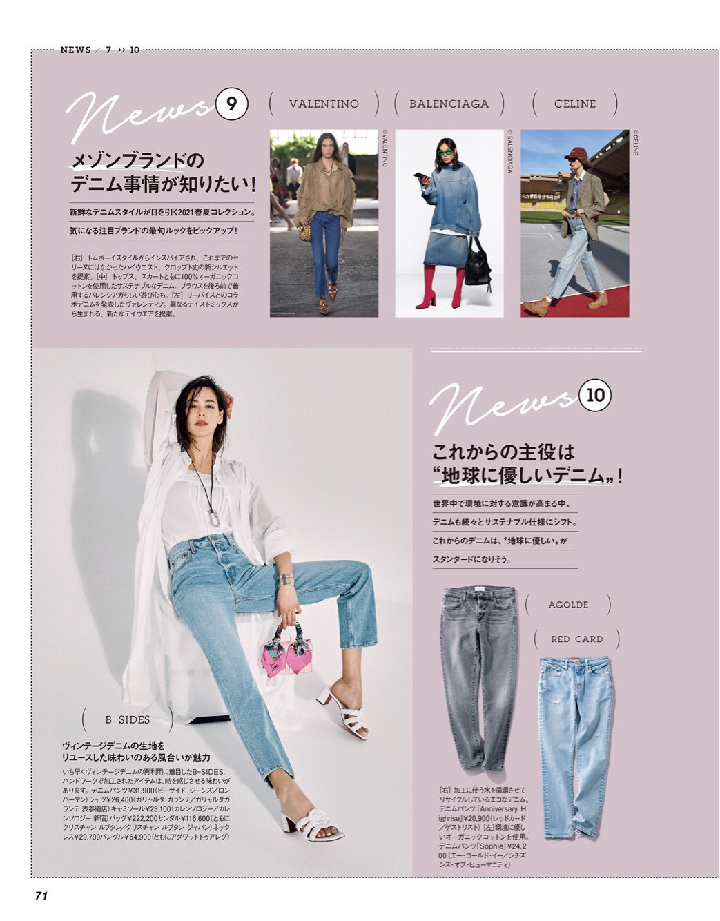 牛仔裤怎么搭配上衣显高又好看,宽松牛仔裤搭什么上衣才好看