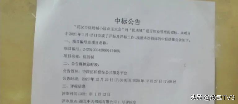 物业服务的好与坏得靠业主来评判,业主如何反对物业续聘