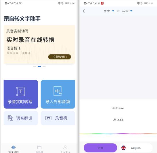 安卓手机最靠谱的全球翻译器app,手机好用的翻译器实时翻译