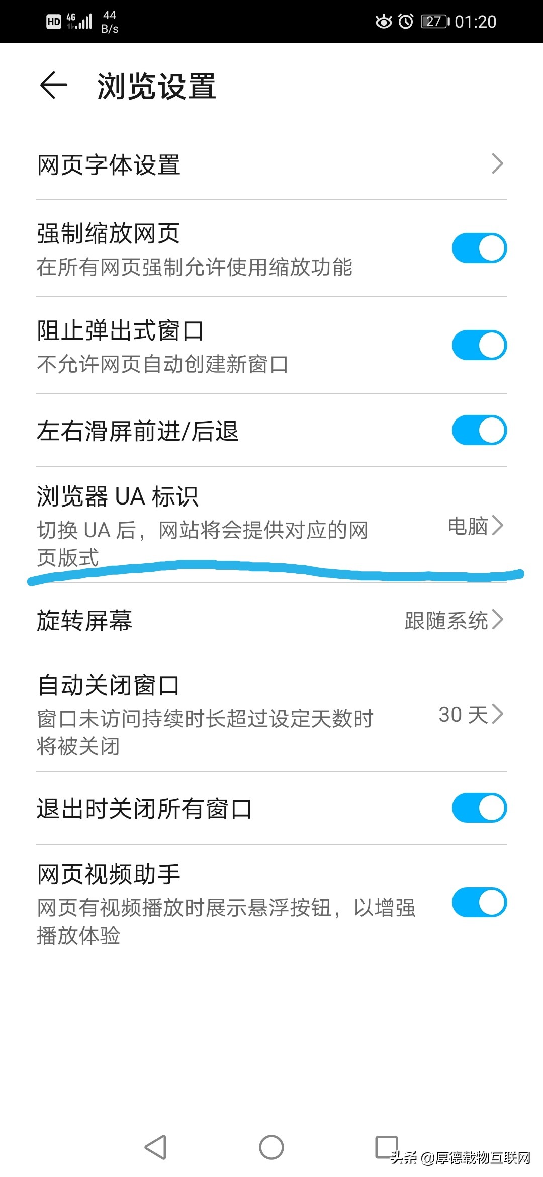 利用手机下载电脑版今日头条,用手机怎么打开电脑版今日头条