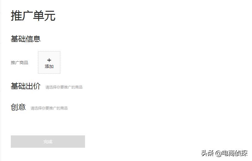 打破常规！12天日销售额从0到1万，拼多多新手快速崛起新门路