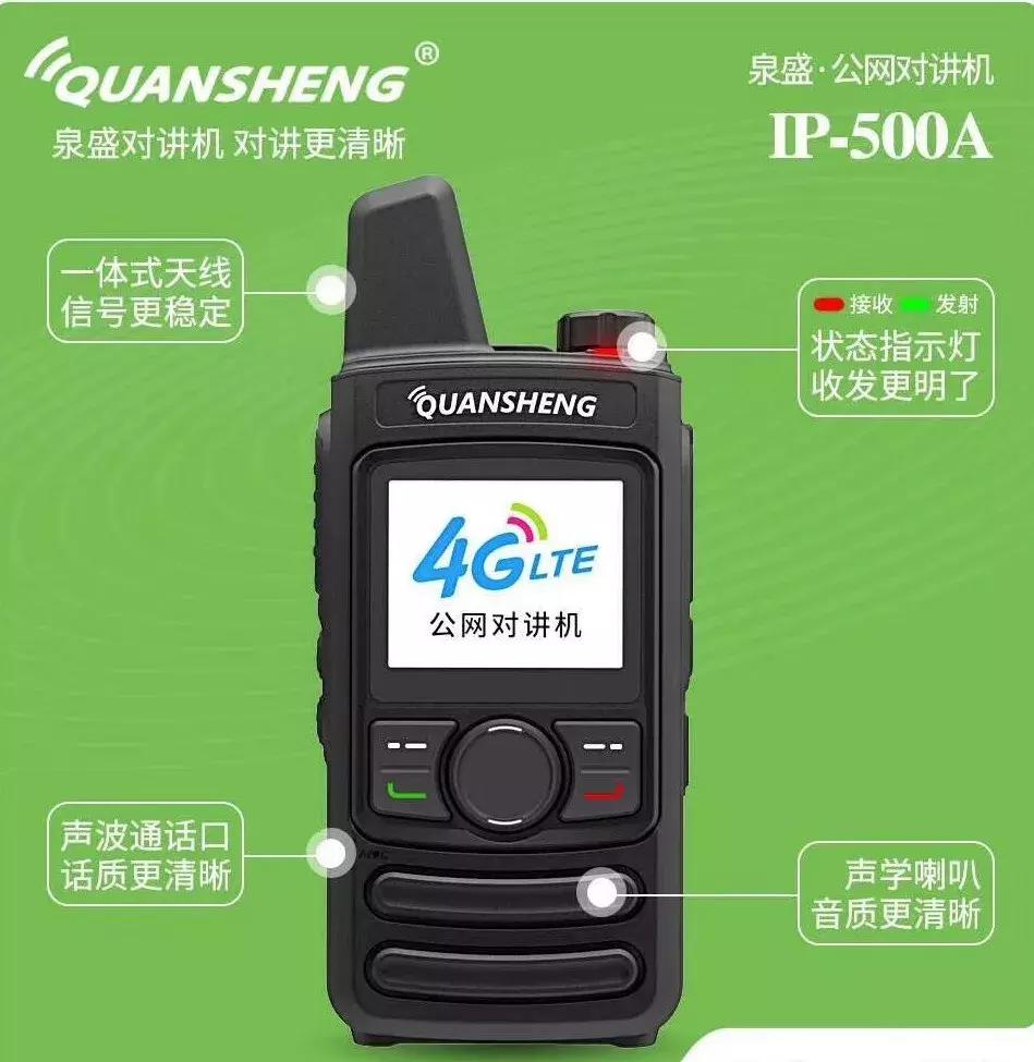 推荐自驾游最佳对讲机,冬天自驾游适合带什么手机