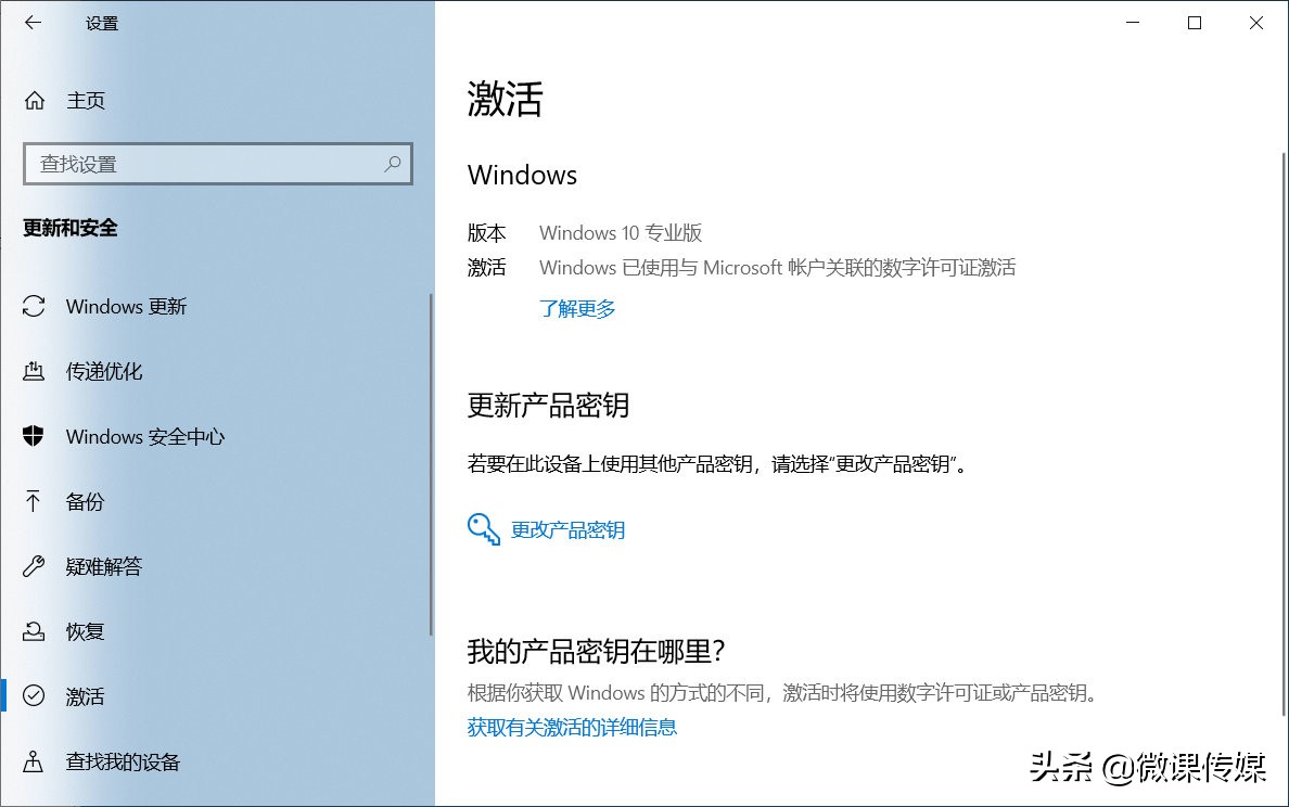 win10正版系统密钥怎么查询,win10正版专业版永久激活密钥