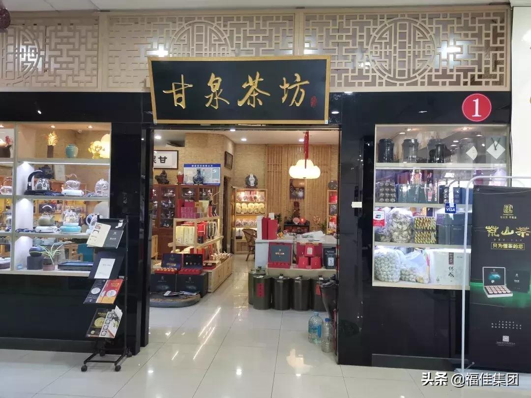 大连新天地|福康茶城，13周年庆典，全场3折起