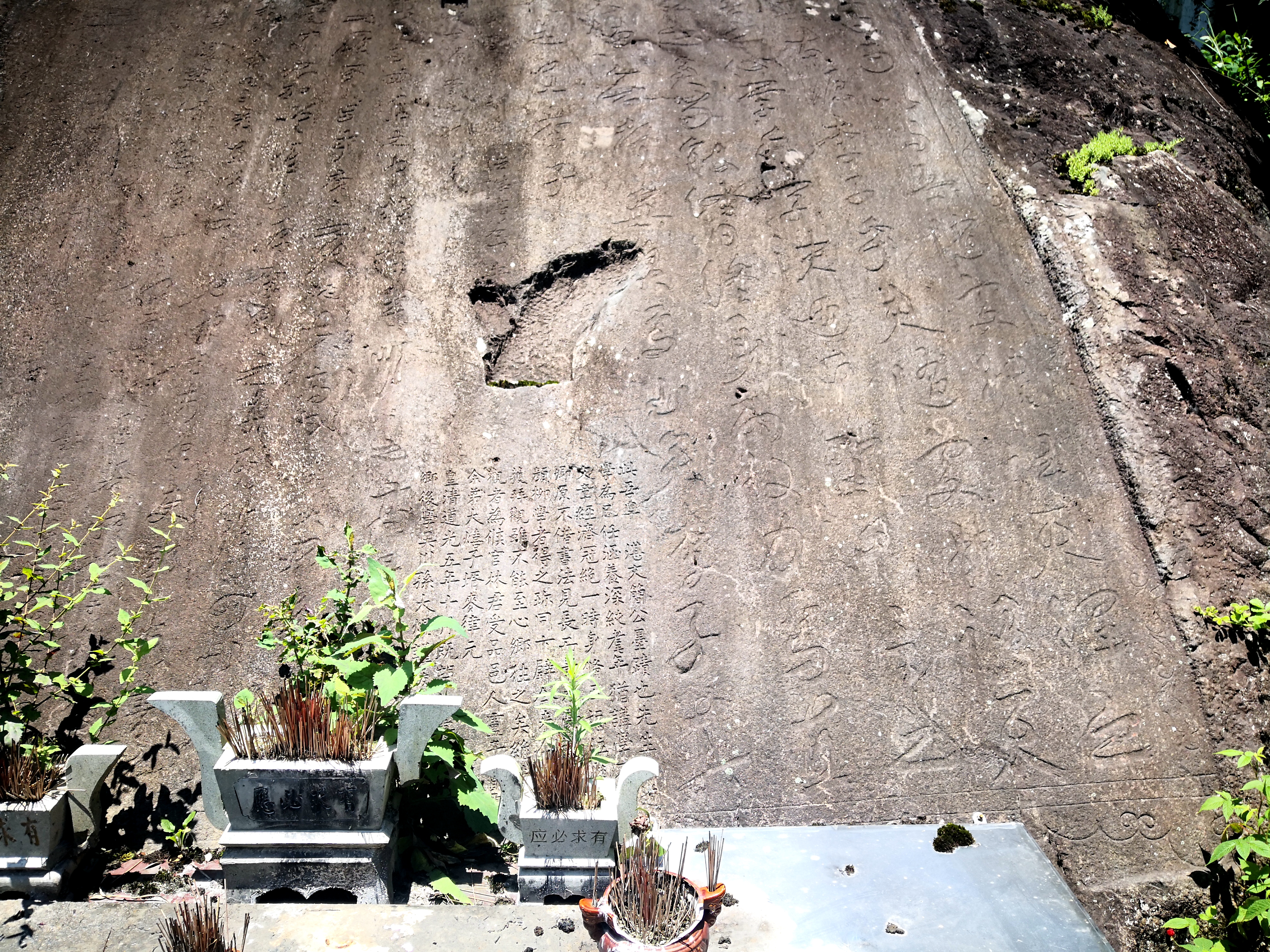 福建仙字潭摩崖石刻,石壁摩崖石刻