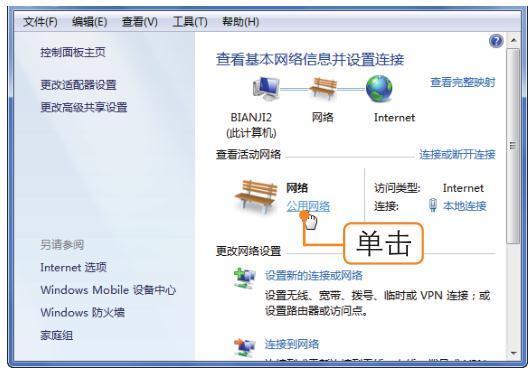 电脑如何建立局域网工作组,新的电脑怎么加入局域网工作组