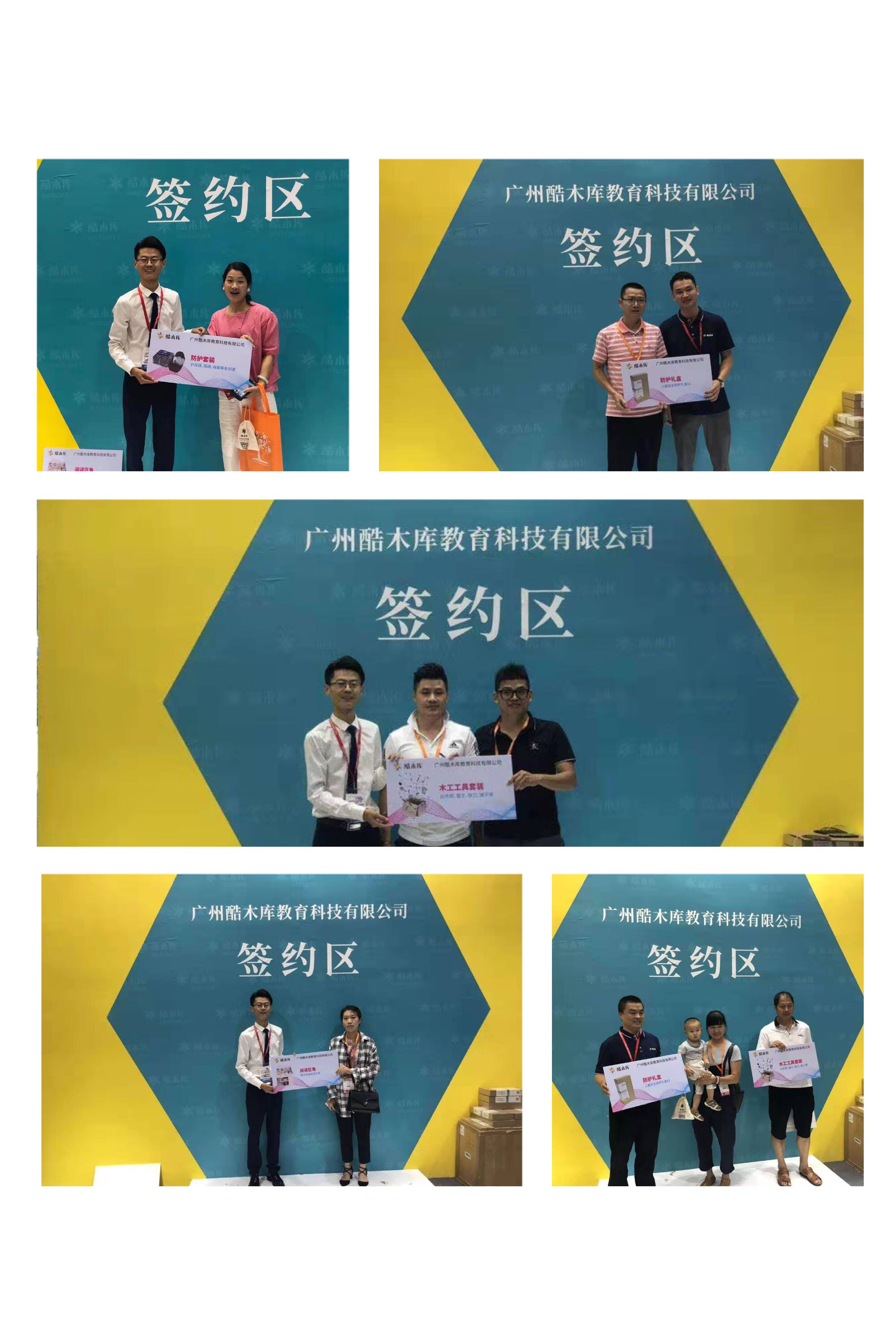 广东源创酷木库教育科技有限公司：STEAM综合解决方案，玩出未来