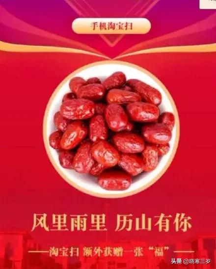 能扫敬业福和花花卡的福字,扫敬业福和花花卡的福字