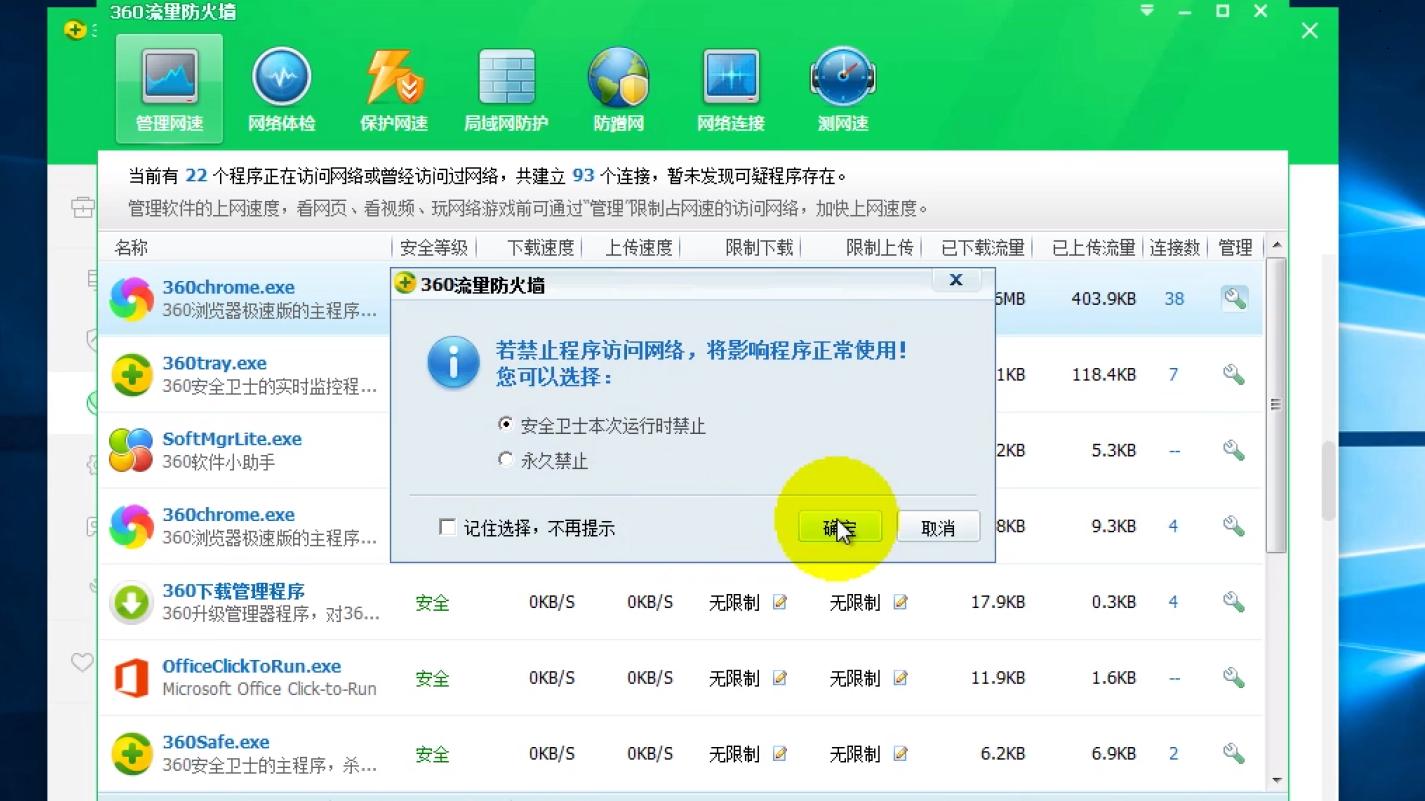 最恶心的5个杀毒软件,四大流氓杀毒软件