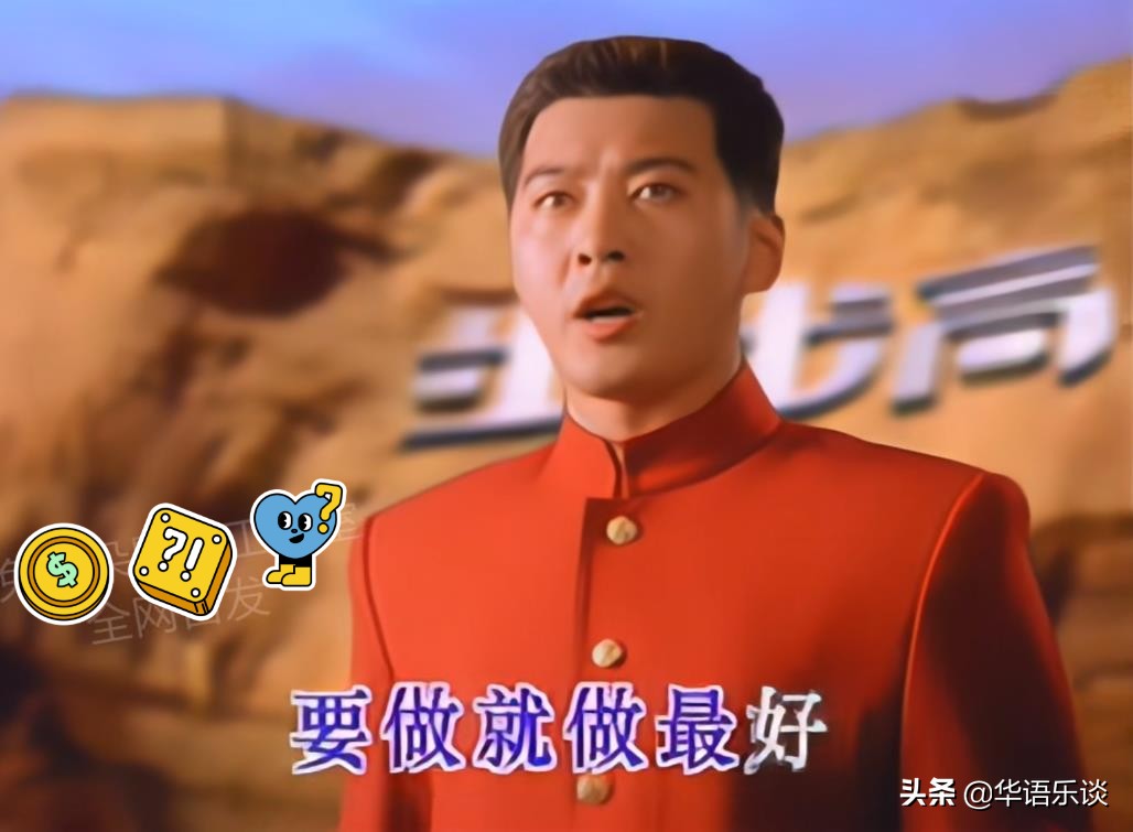 那些年我们听过的广告经典歌曲,一个最经典的广告歌