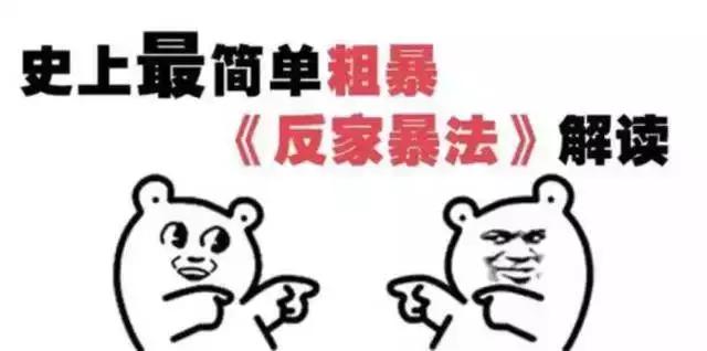 两口子打架动手了算家暴吗,两口子打架动手算是家暴吗