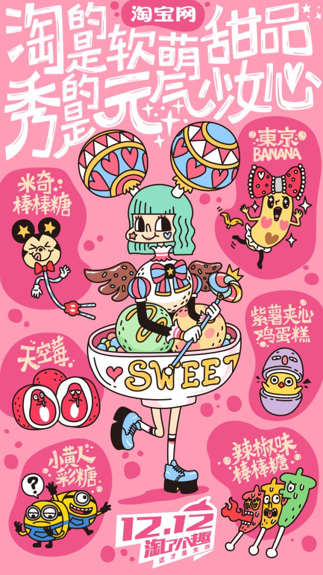 双十二海报大图,双十二海报主题手写