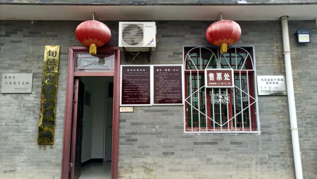 旬邑县唐家大院的故事,旬邑县唐家大院古装