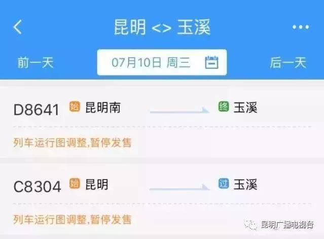 撒花!7月10日将首开丽江至桂林北动车,早上看完丽江的日出,晚上可以到桂林嗦粉