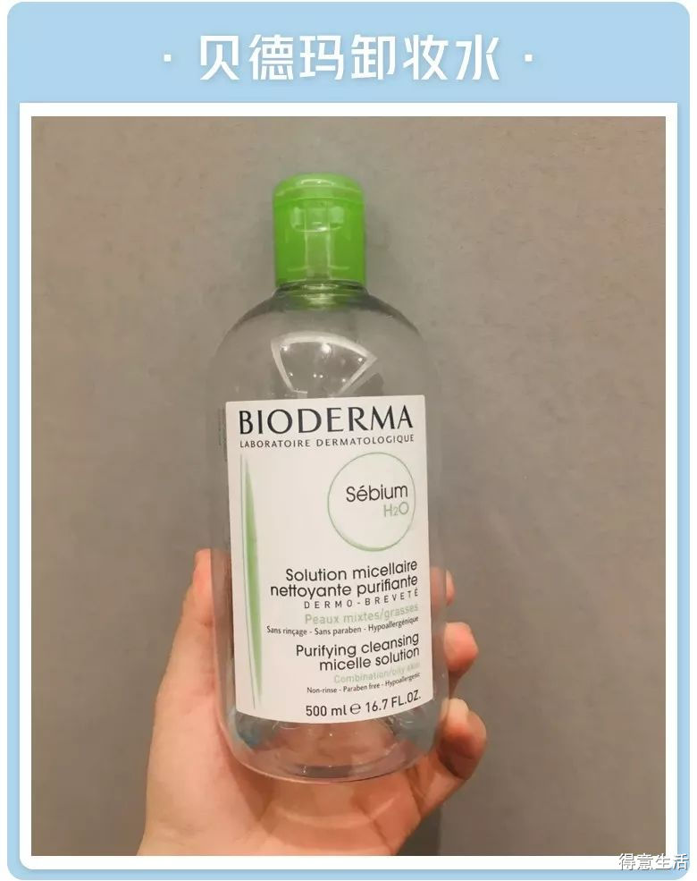 月入3k用什么护肤品,月入3000用的护肤品