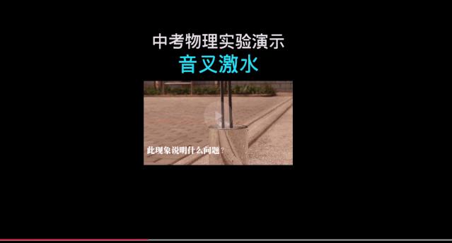 手机平行于黑板，镜头扭转的教育