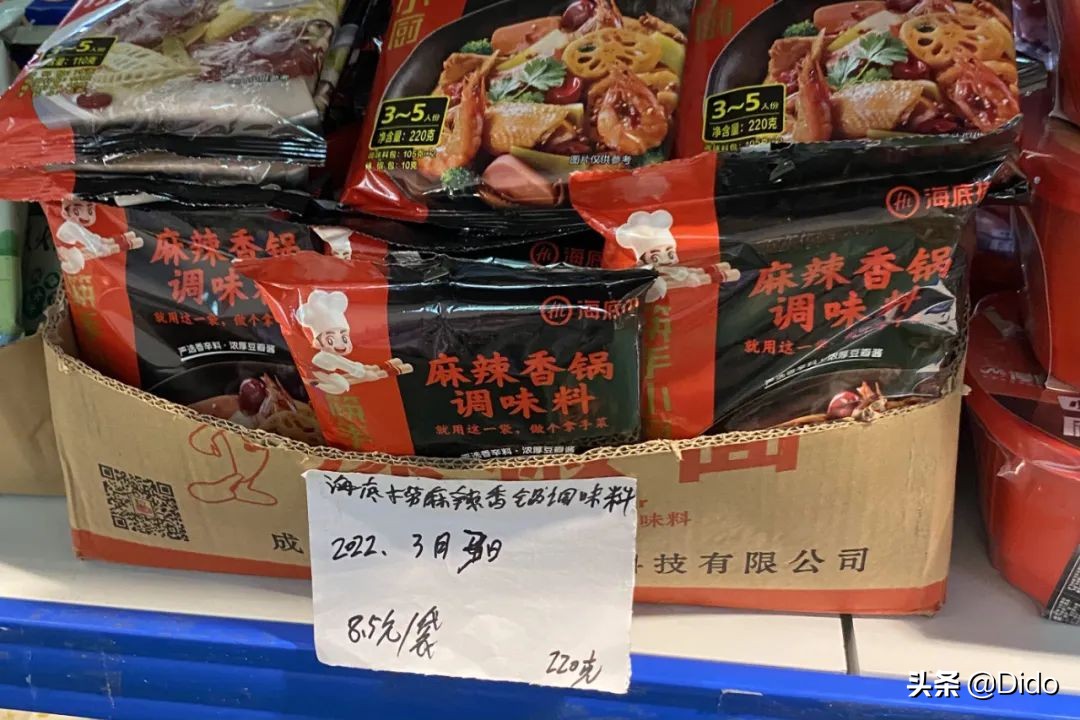 成都折扣超市,成都食品折扣超市