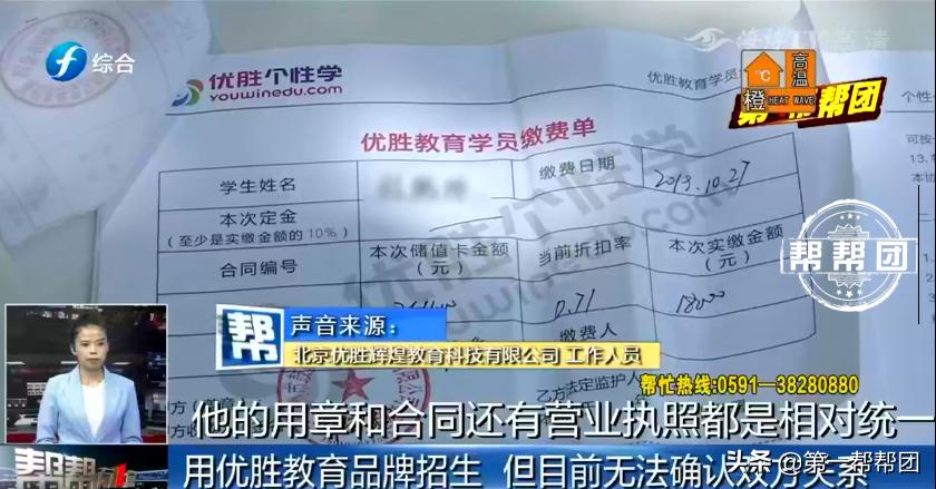 感觉自己被教育机构骗怎么办,被教育机构忽悠了不退费