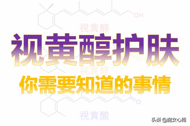 这样使用A醇产品，既能抗皱淡纹，又不伤害皮肤