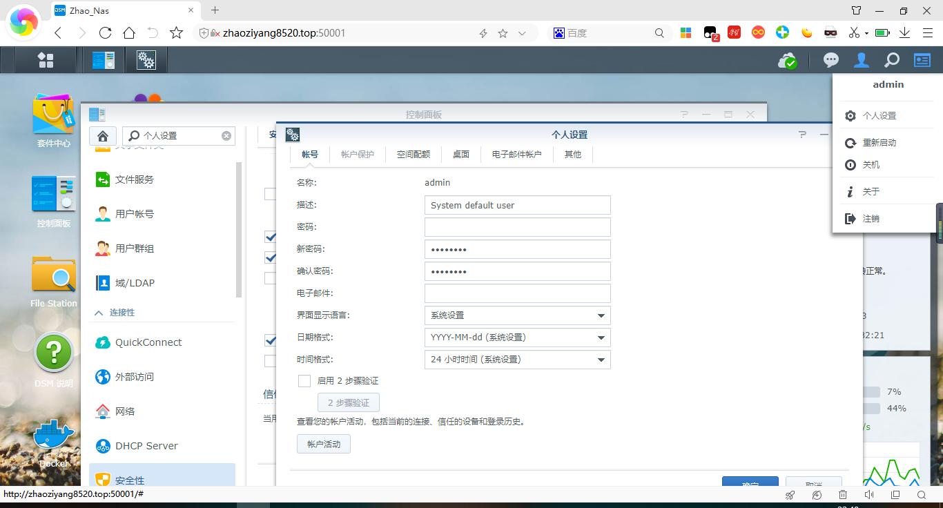 nas黑群晖7.1安装教程,黑群晖ds3617安装教程